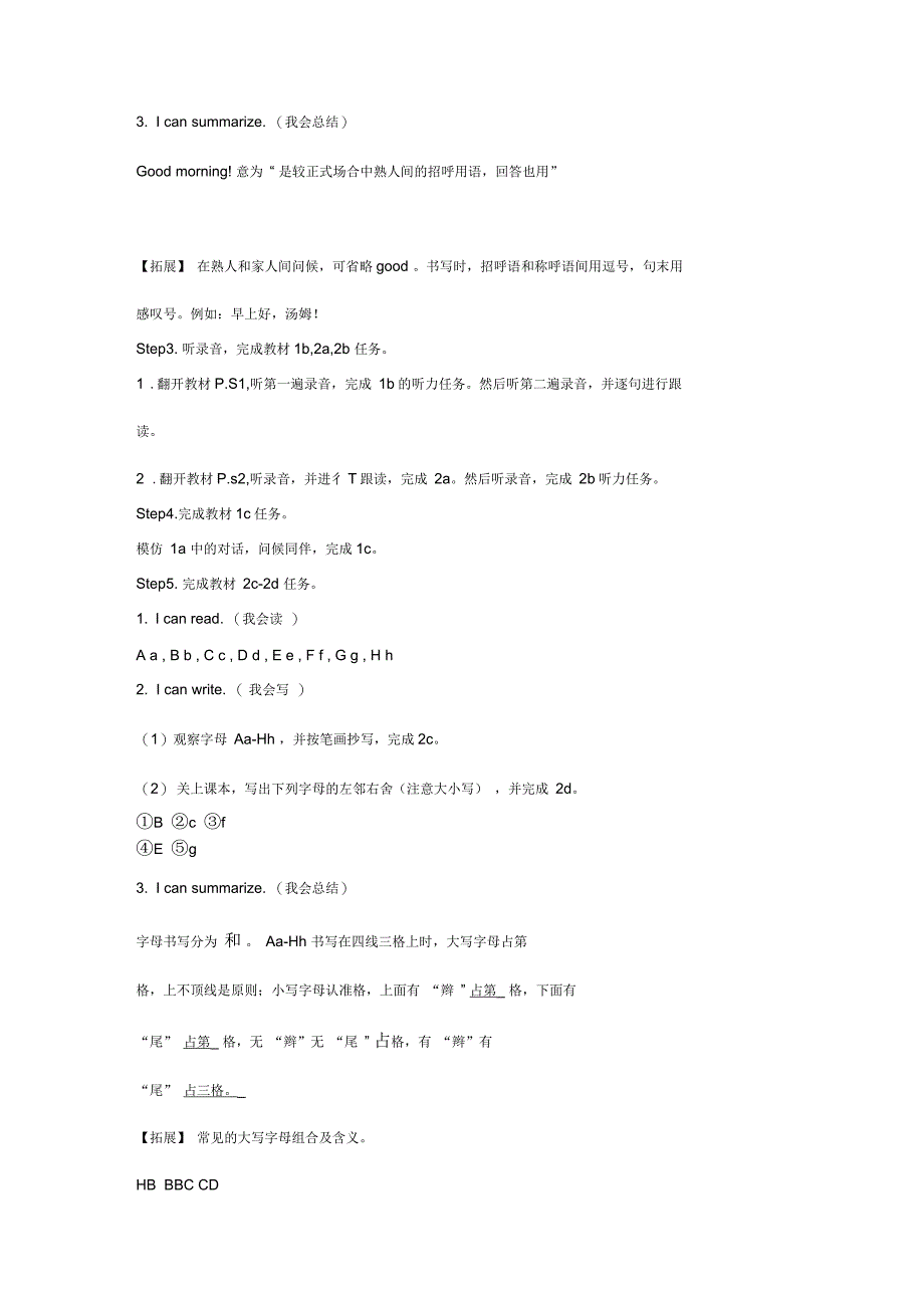 七年级英语导学案_第2页