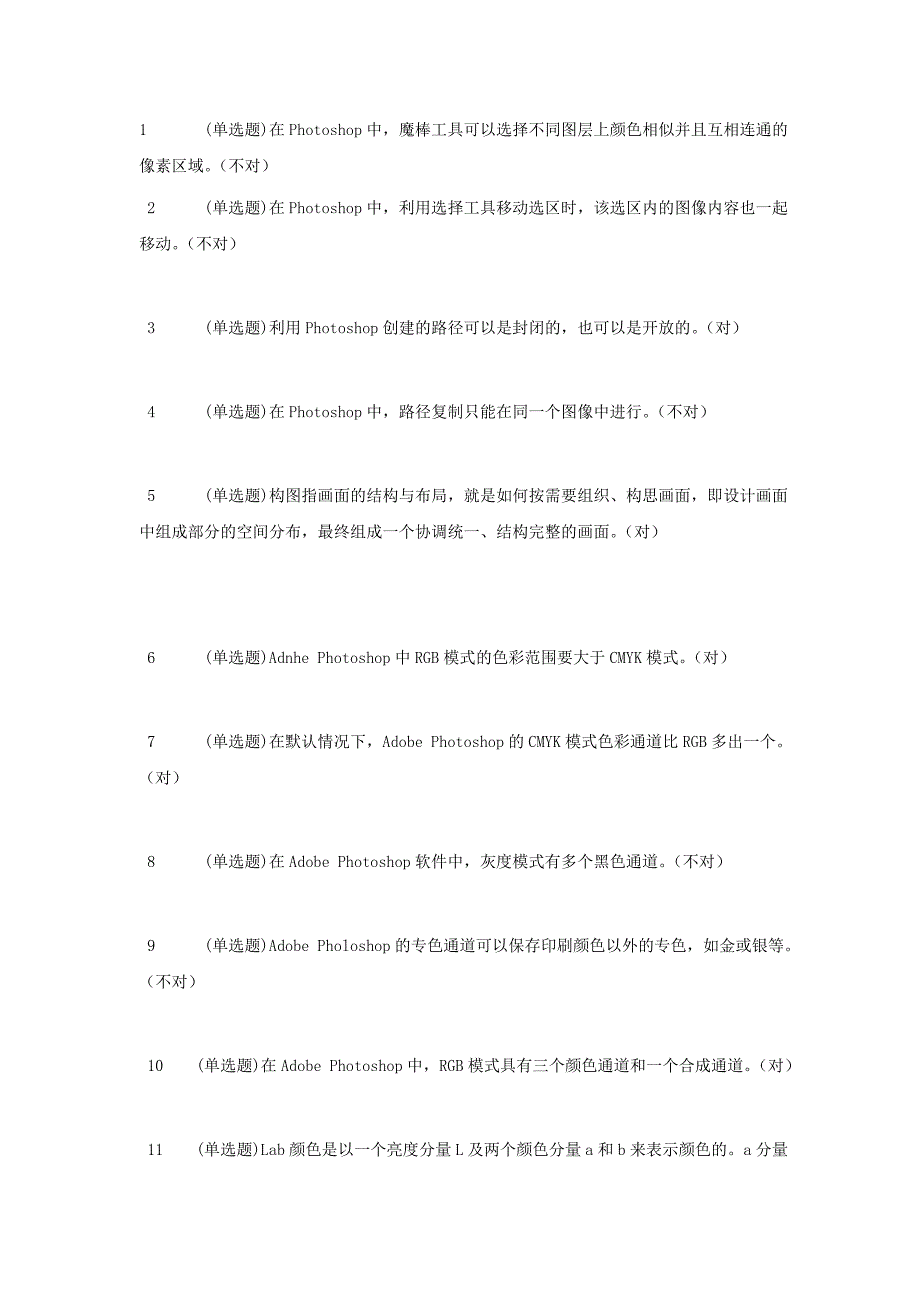 电大广告专科技能实训《计算机平面设计》参考答案_第1页