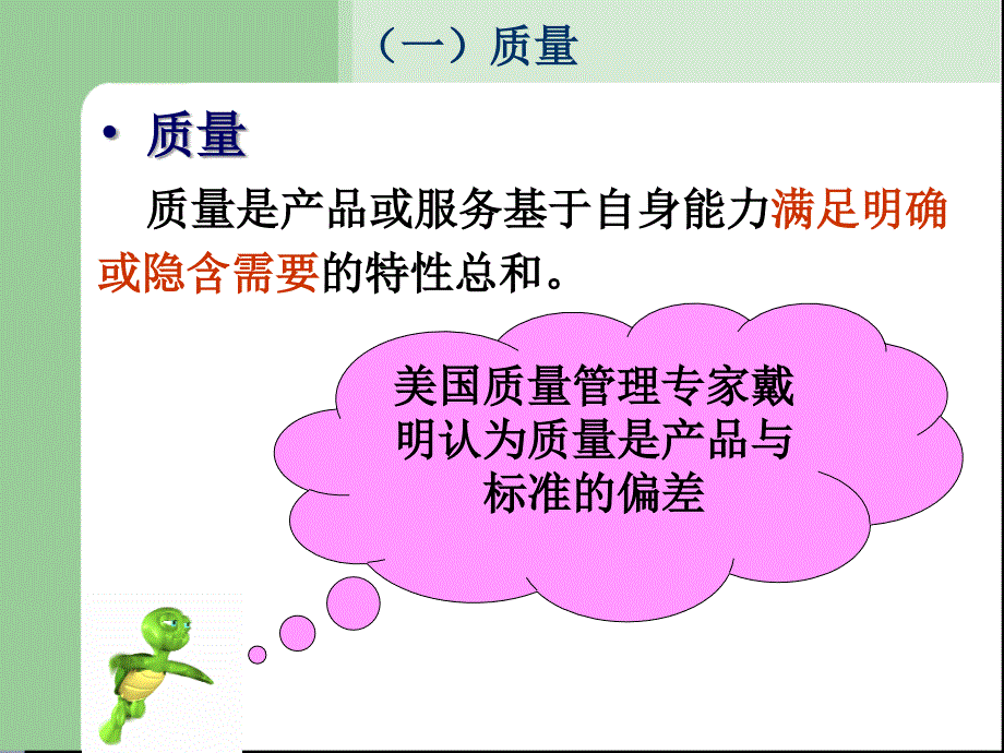 施工项目质量管理概述_第4页