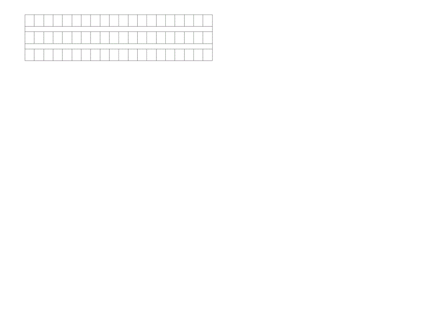 一年级语文上册期中试卷_第3页