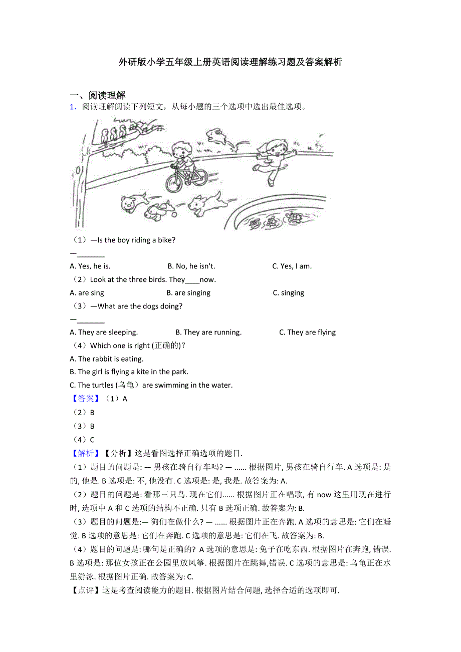 外研版小学五年级上册英语阅读理解练习题及答案解析.doc_第1页
