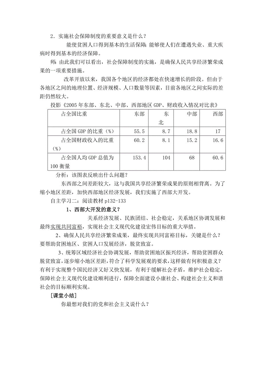 共享经济繁荣成果.doc_第3页