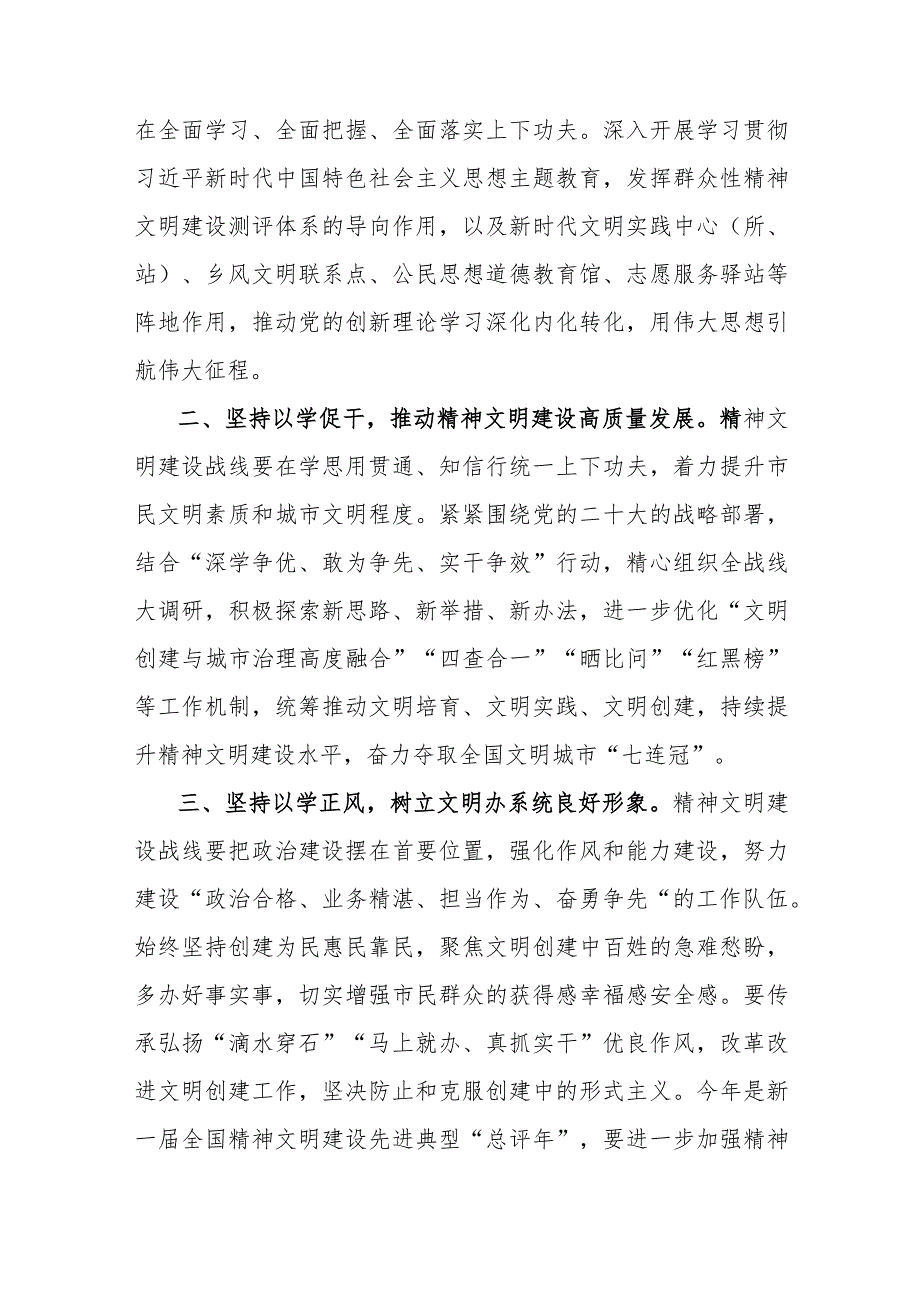 主题教育学习体会参考范文6篇_第3页