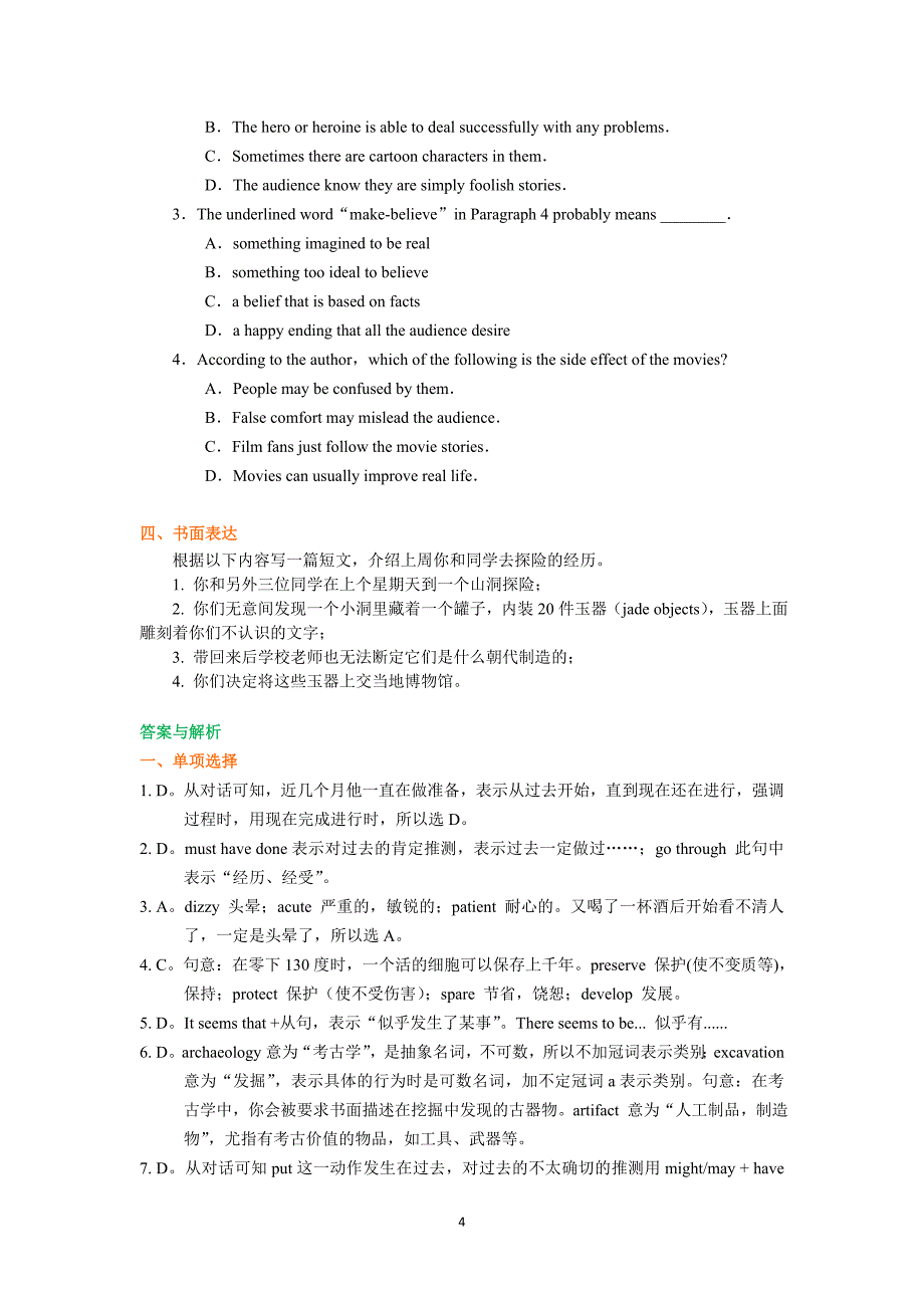 Unit-5-Meeting-your-ancestors巩固练习-话题语言应用——考古与历史.doc_第4页