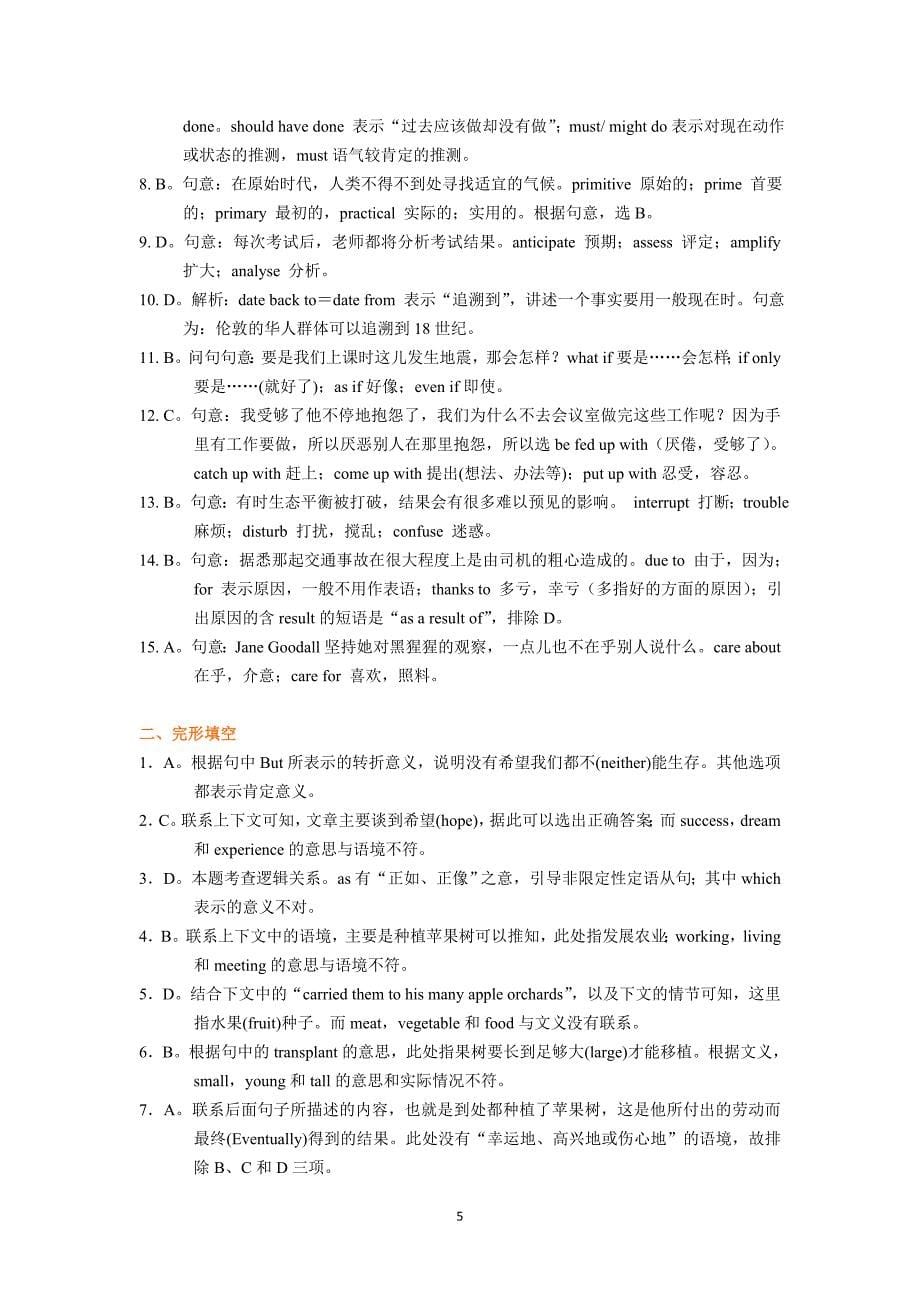 Unit-5-Meeting-your-ancestors巩固练习-话题语言应用——考古与历史.doc_第5页