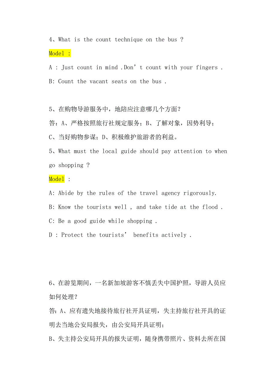 导游大赛英语口试问答题库_第4页