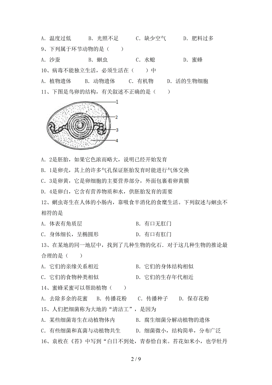 2023年八年级生物上册期末考试卷及答案一.doc_第2页