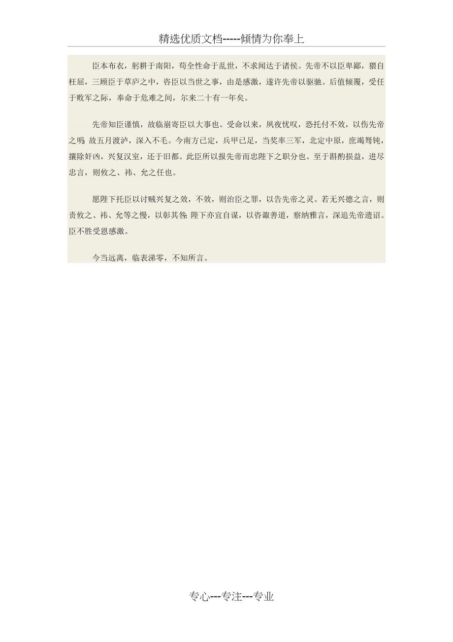 杭州个人独资企业经营范围参考_第4页