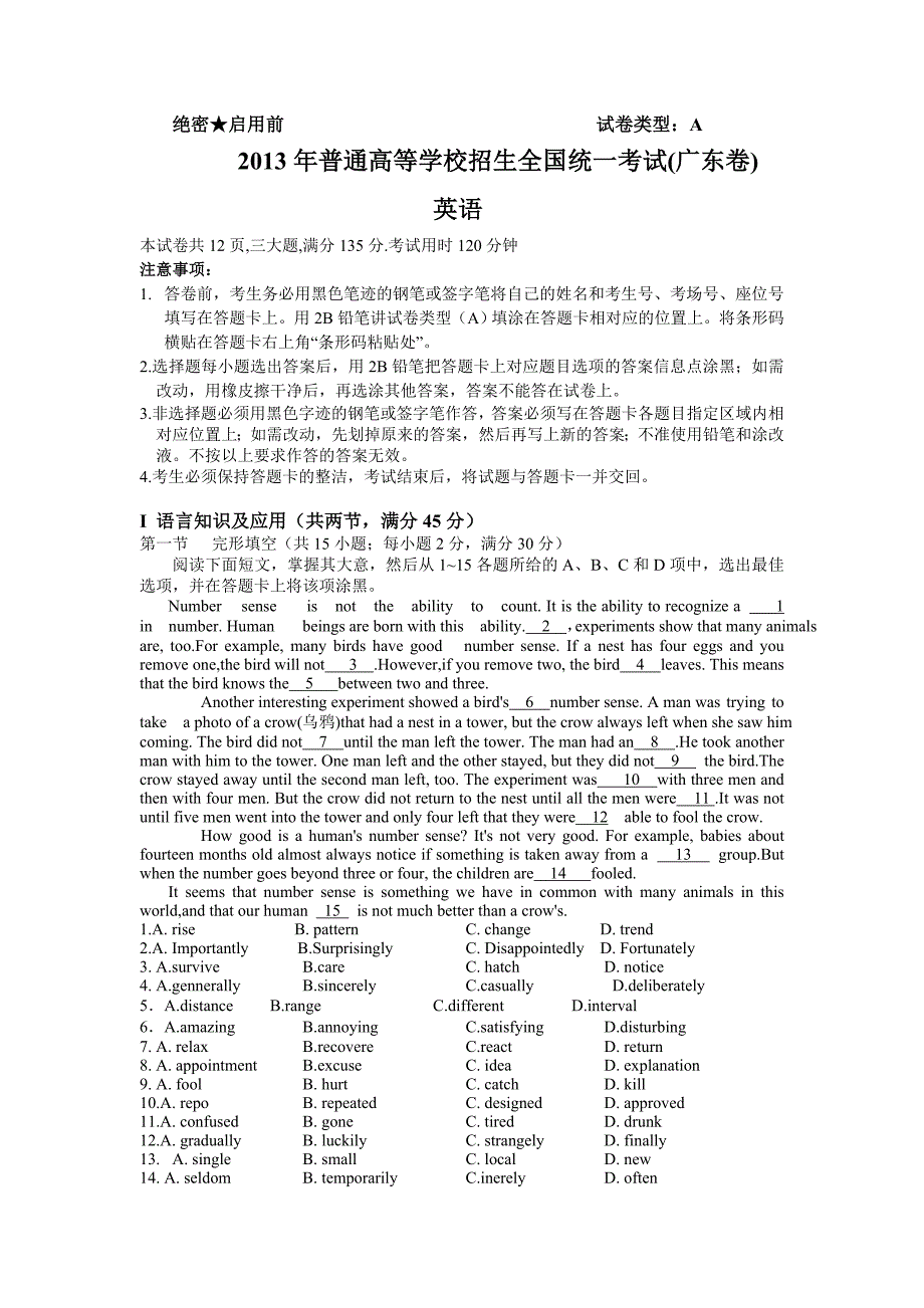 广东卷普通高等学校招生全国统一考试英语_第1页