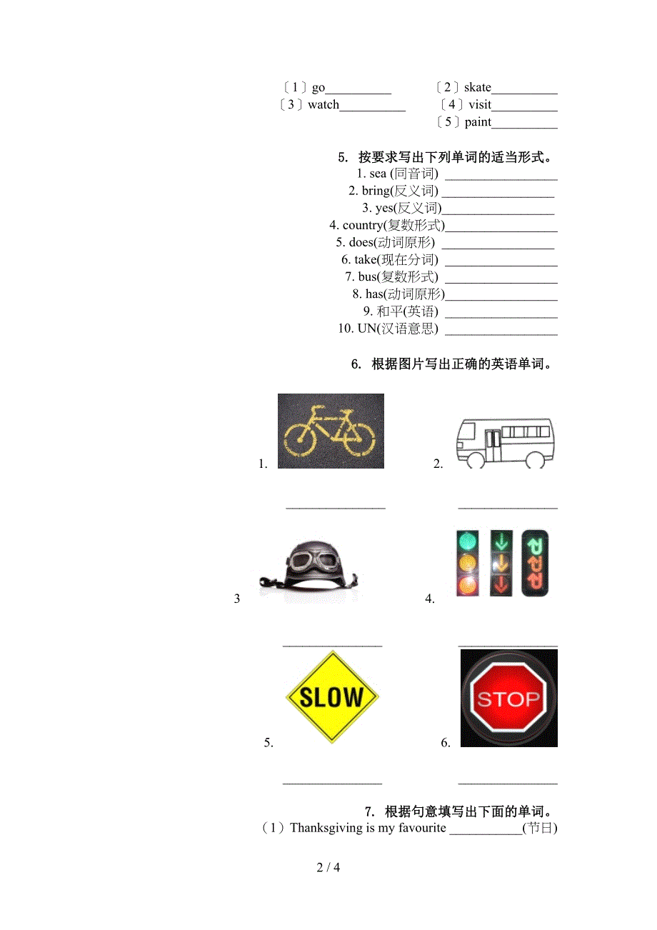 六年级英语上学期单词拼写完整版科教版_第2页