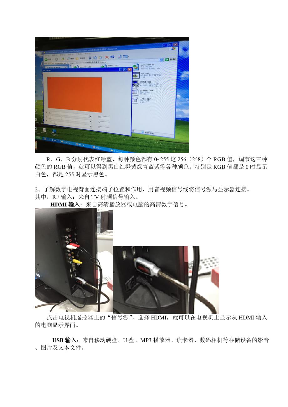 浙江大学数字电视基础与检测实验_第2页