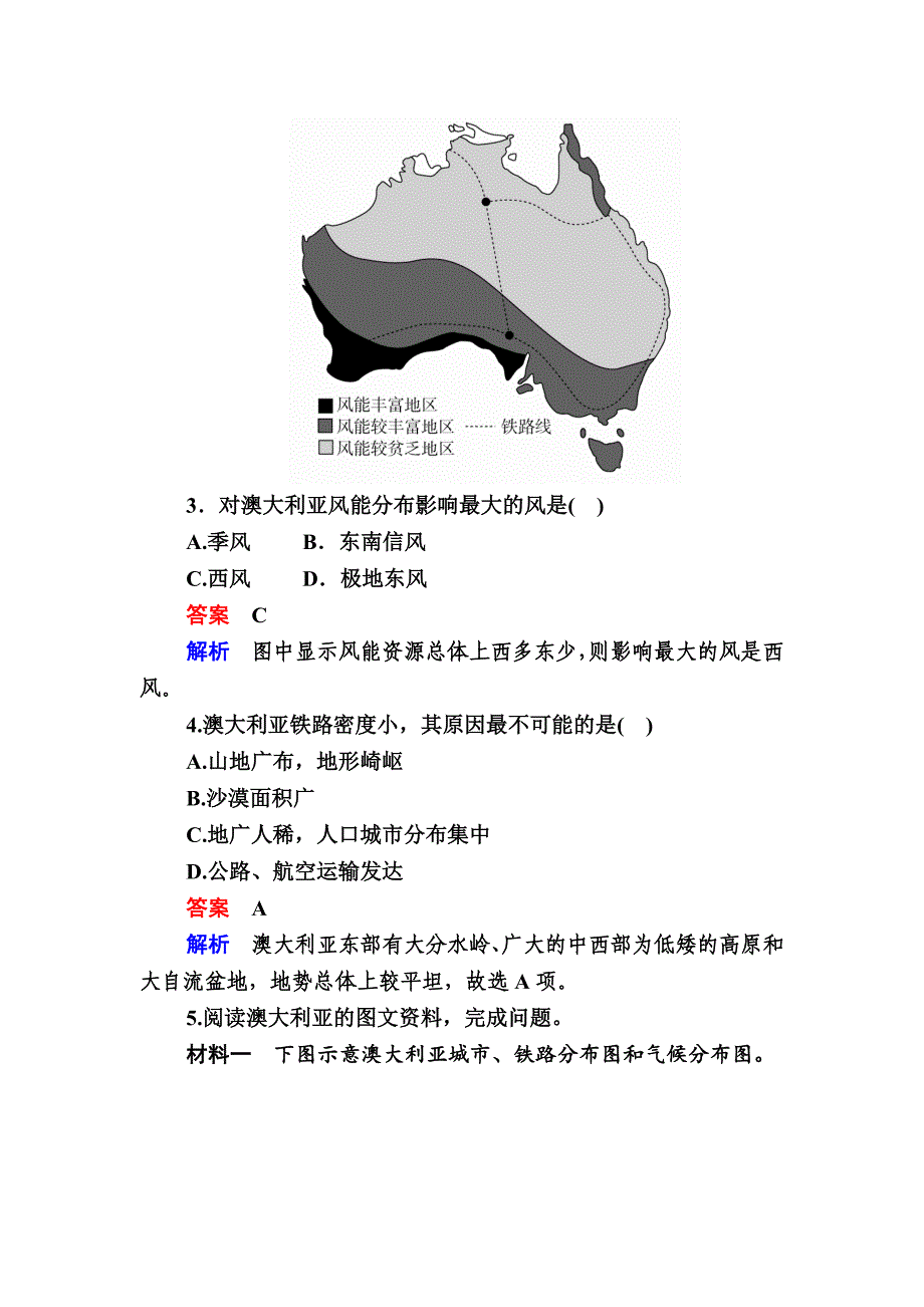 高考地理一轮复习：24.4大洋洲和极地地区对点训练含答案_第3页