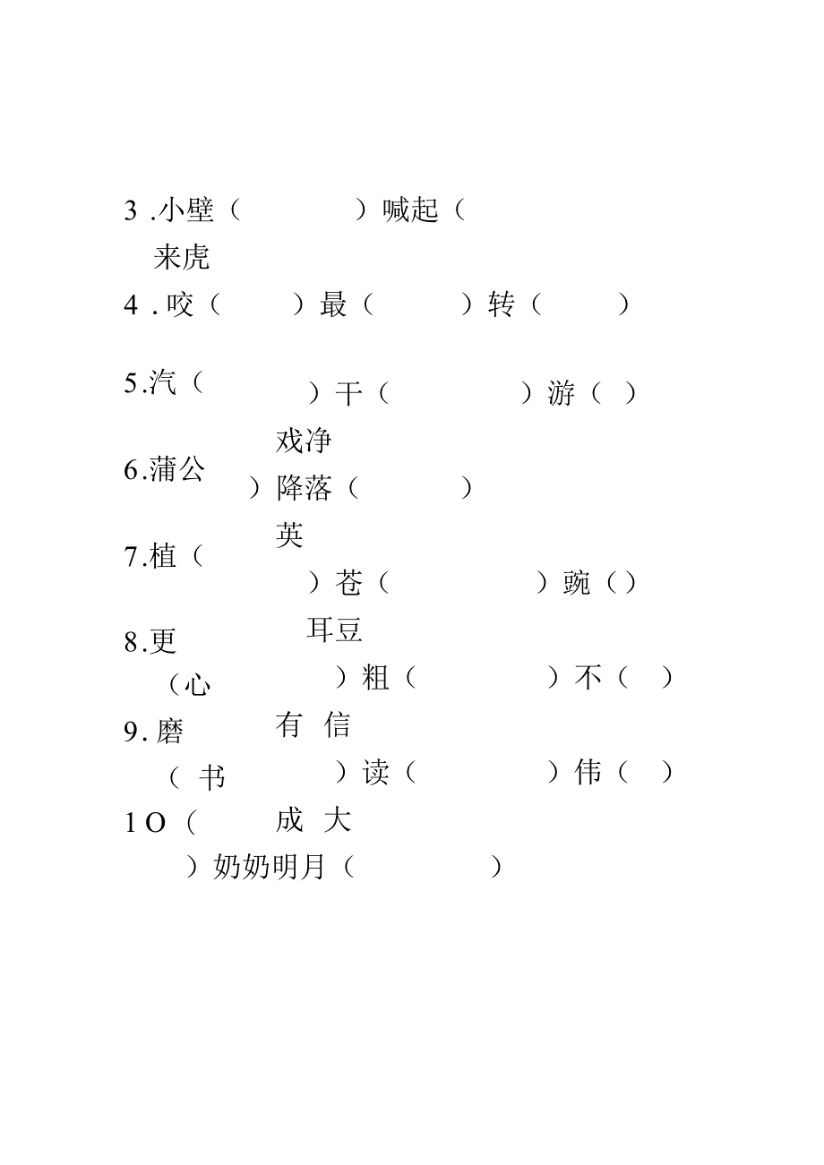 马立平第六册复习提纲_第3页