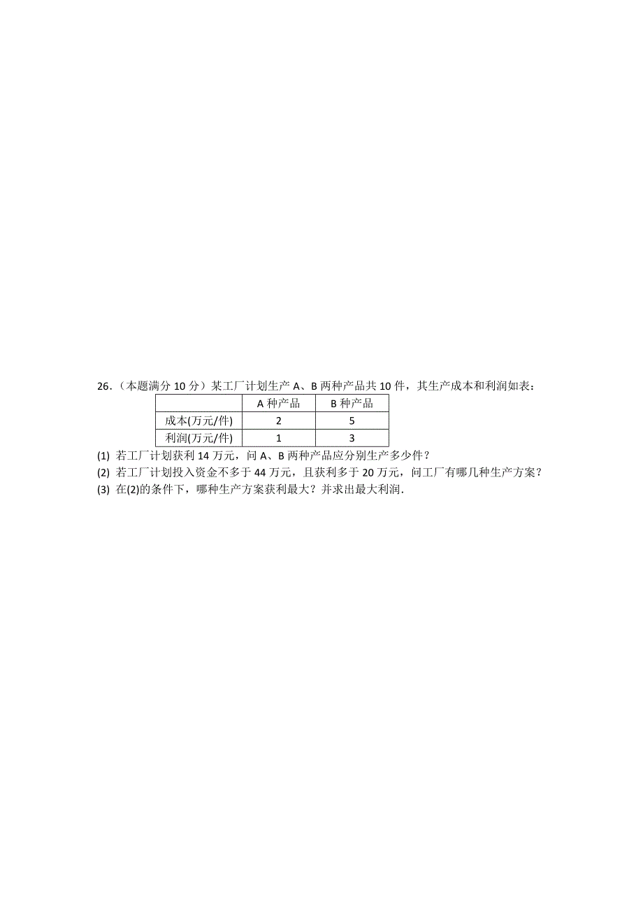 苏科版数学初一下期末试卷及答案_第4页