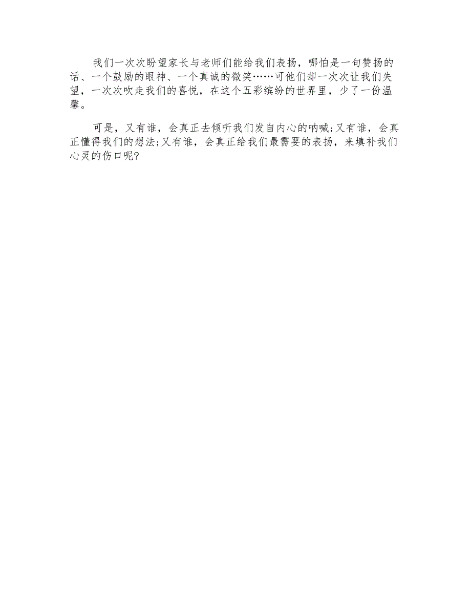 小学寒假周记锦集五篇_第4页