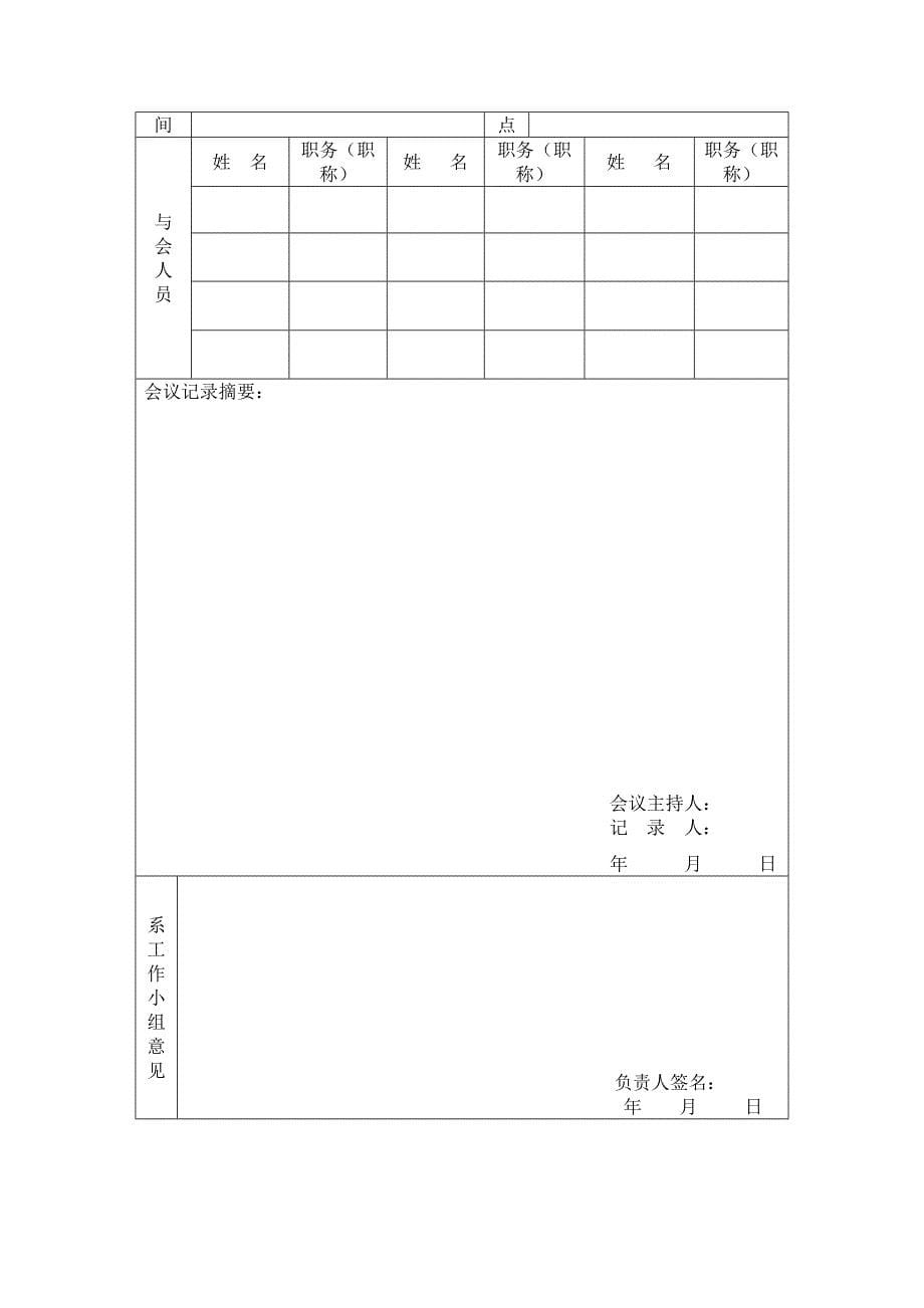 减速器壳体机械加工工艺及工装设计开题报告.doc_第5页