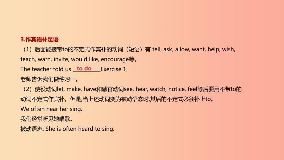 云南省2019年中考英语二轮复习第二篇语法突破篇语法专题09非谓语动词课件.ppt_第5页