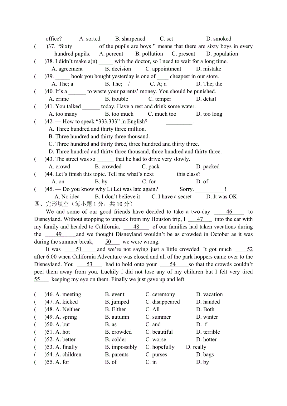 外研版初二（上）Module9基础知识复习卷_第2页