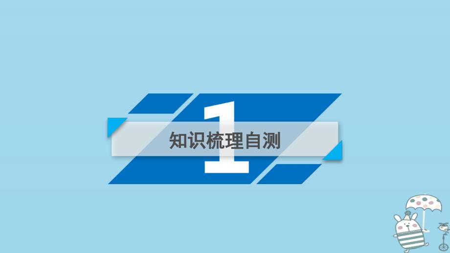 复习第3章牛顿运动定律第3讲牛顿运动定律的综合应用课件新人教版_第3页