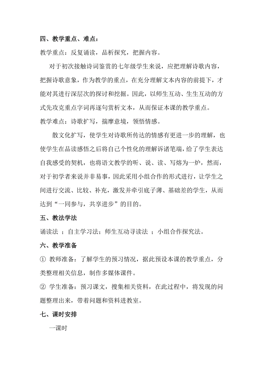 峨眉山月歌[56].doc_第3页