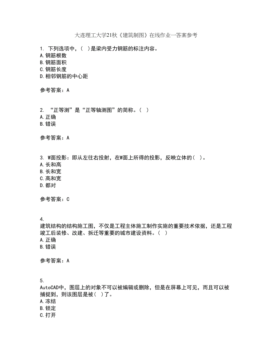 大连理工大学21秋《建筑制图》在线作业一答案参考16_第1页