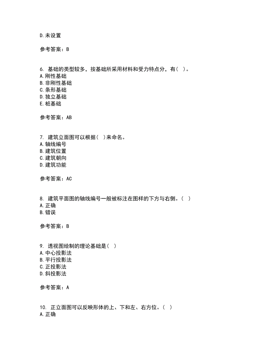 大连理工大学21秋《建筑制图》在线作业一答案参考16_第2页