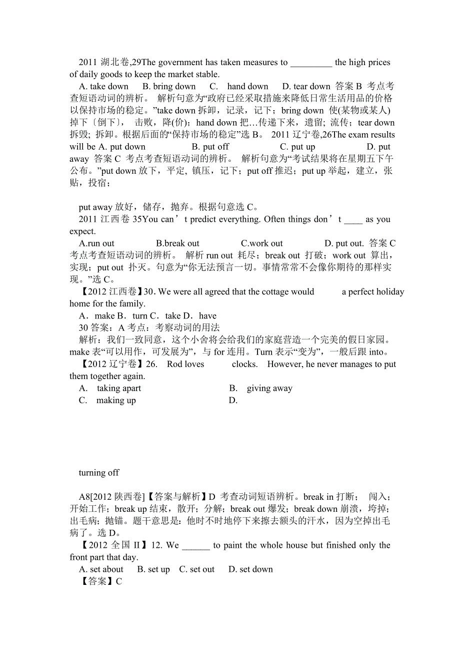 全国各地高考英语试题分类汇编动词及动词短语_第4页