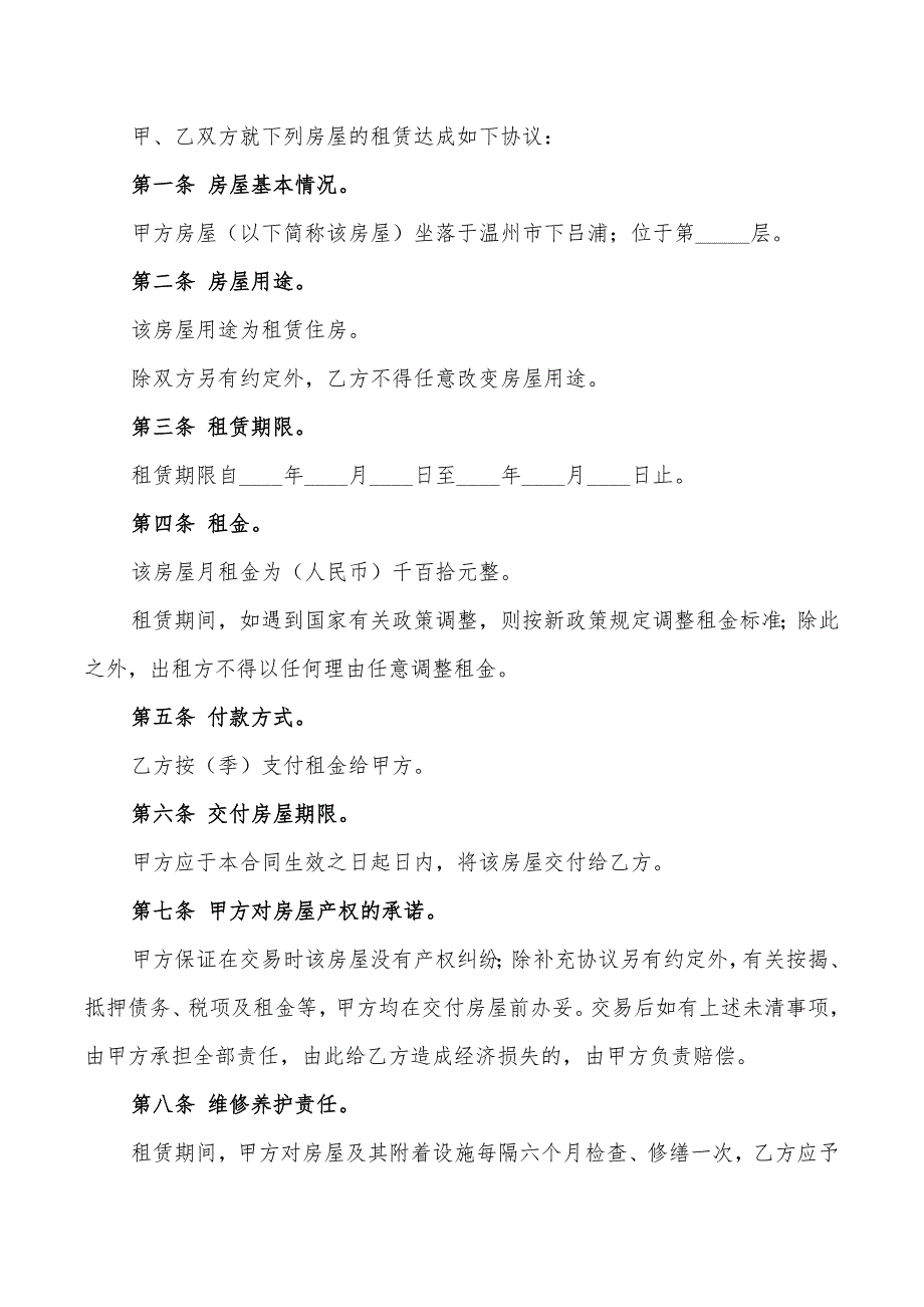 2022年个人或公司间的借款合同范本_第2页