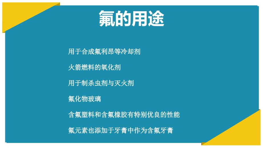 氟骨症的X线表现PPT课件_第2页