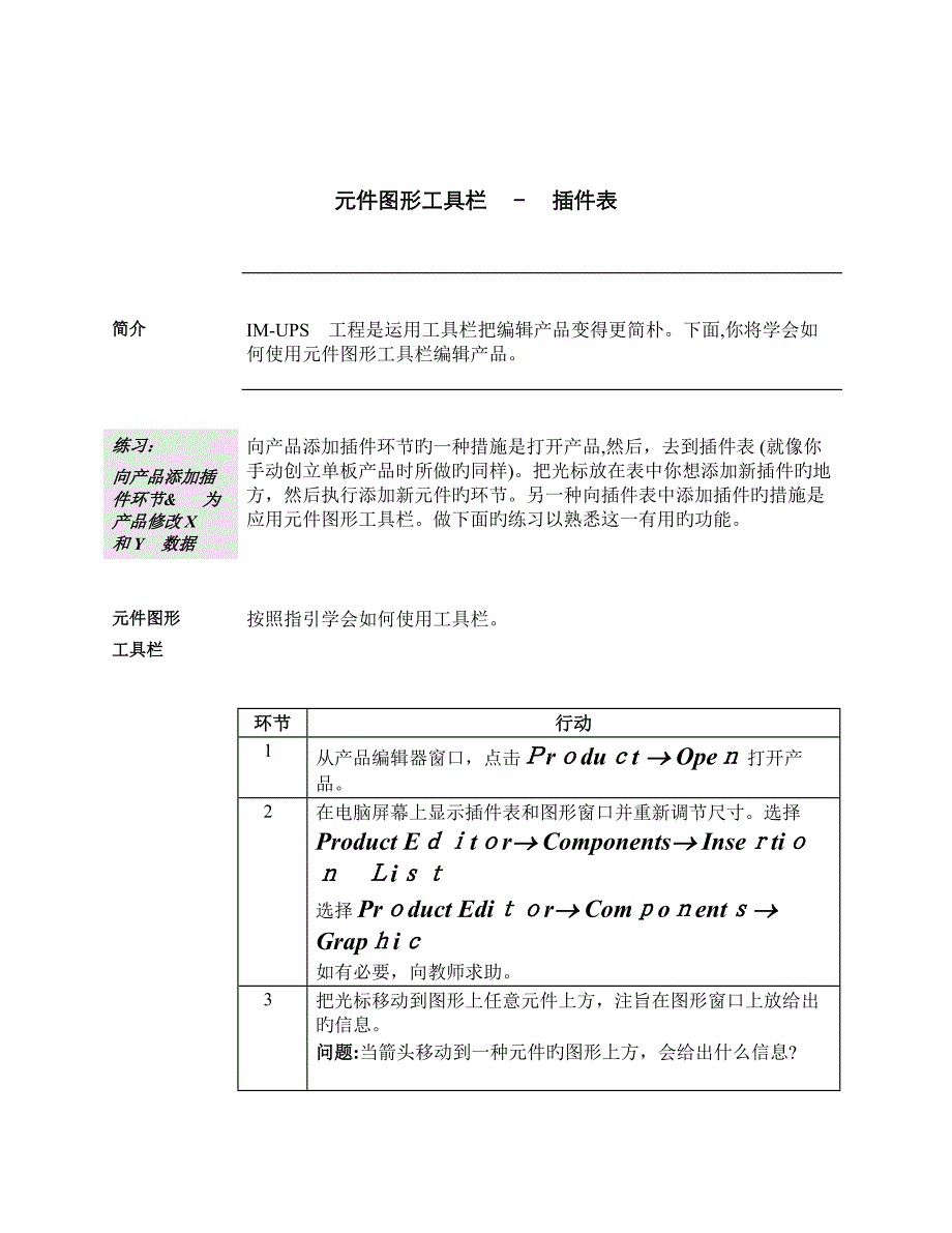 环球插件机中文编程资料5_第2页