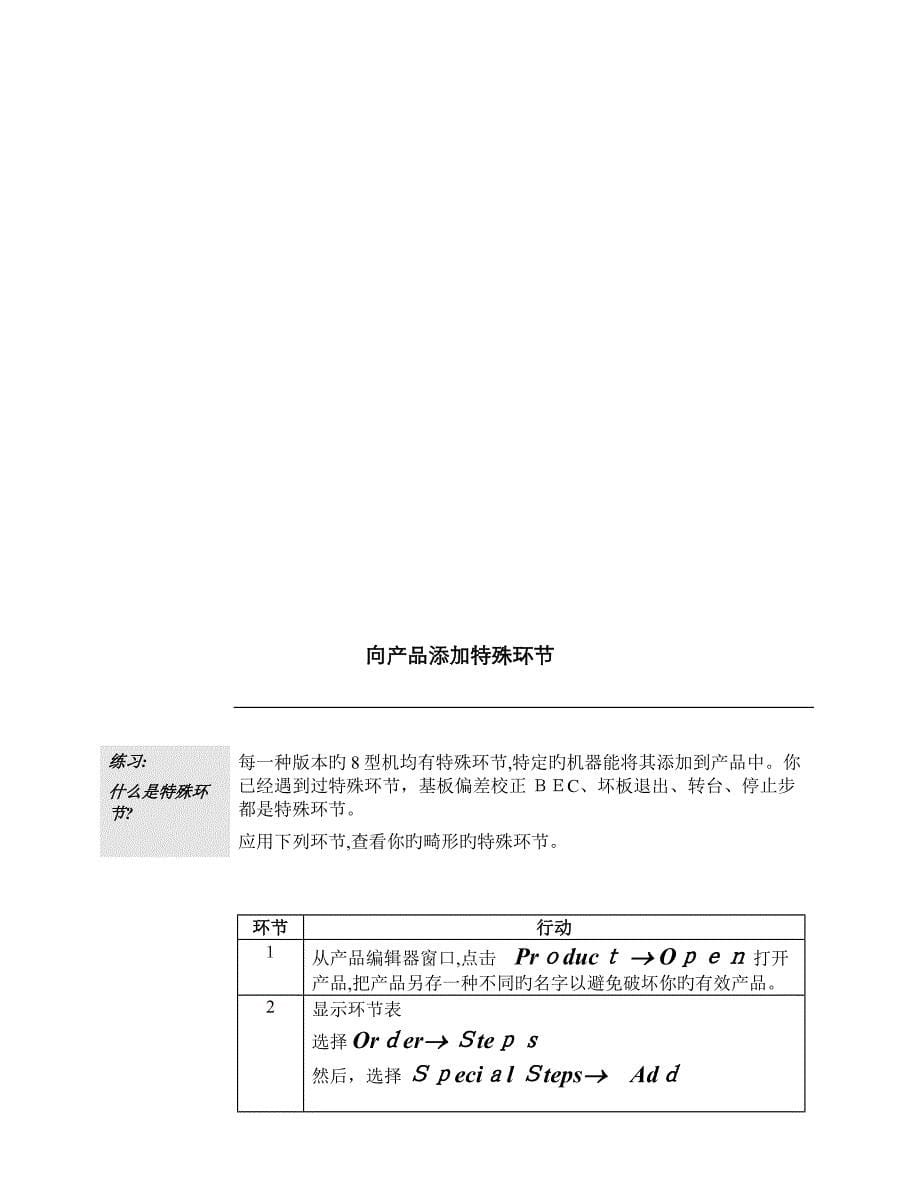 环球插件机中文编程资料5_第5页