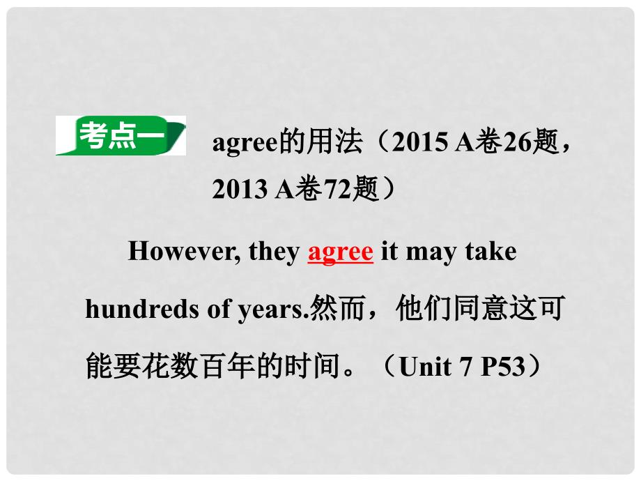 重庆市中考英语 第1部分 教材知识研究 八上 Units 78课件_第3页