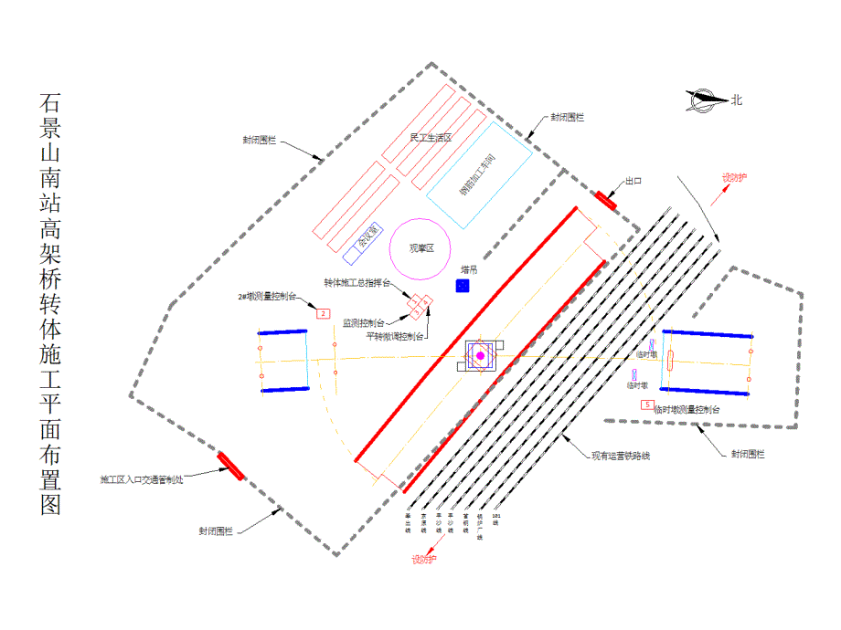 北京五环路石景山斜拉桥转体施工方案幻灯片PPT精品文档_第2页