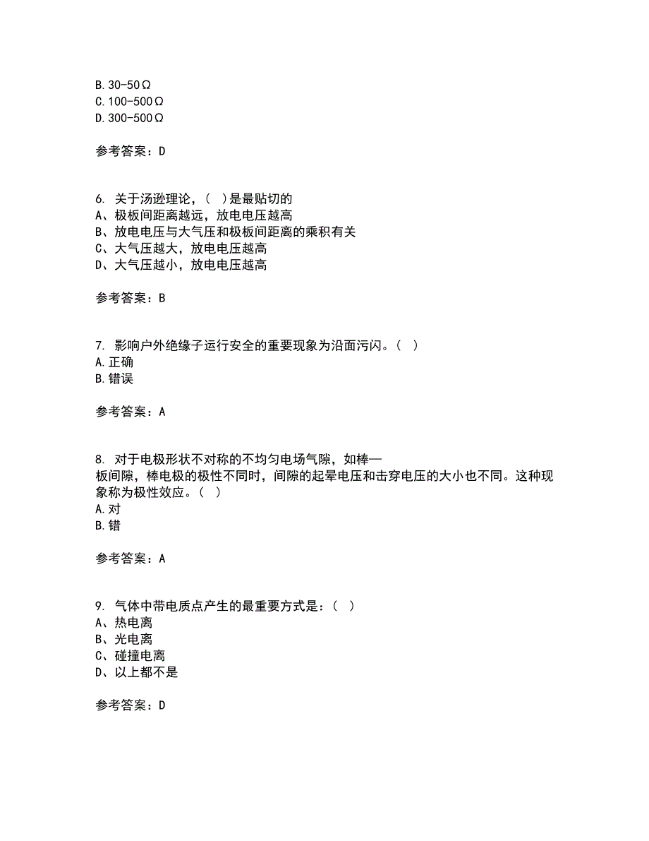 重庆大学21春《高电压技术》离线作业1辅导答案9_第2页