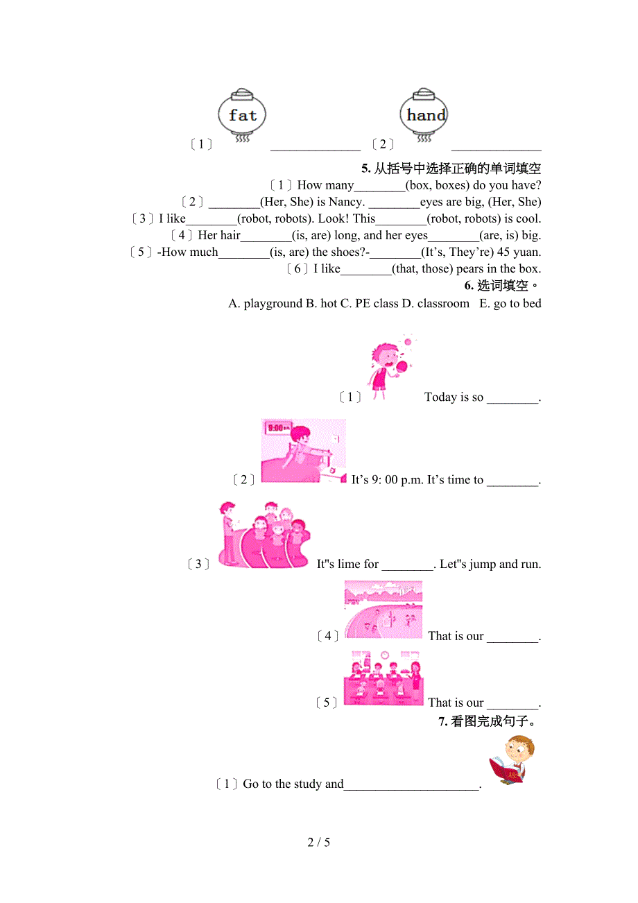 人教版四年级下学期英语填空题专项积累练习_第2页