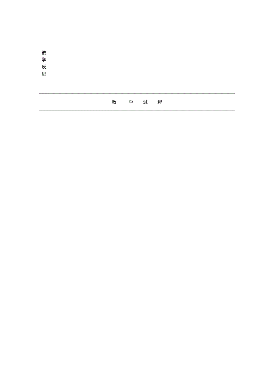 九年级科学上册 3.4动能和势能教案 浙教版_第2页