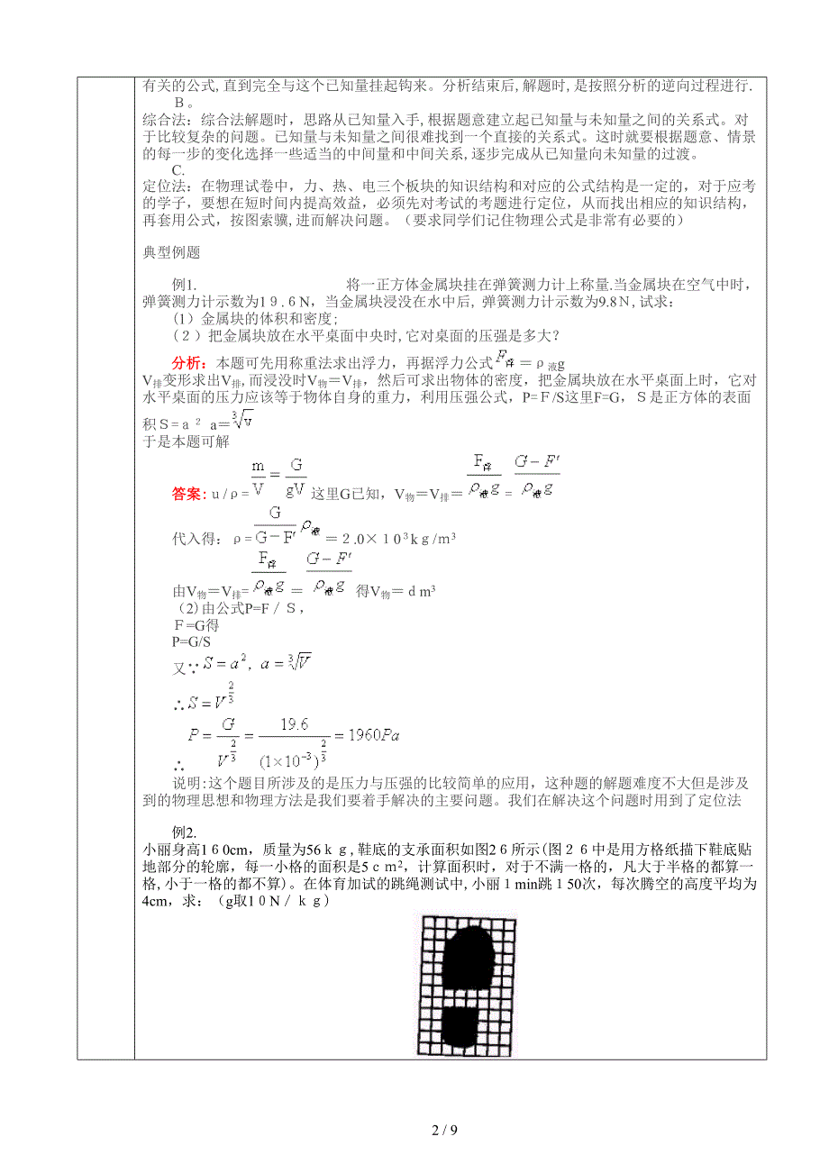 陈案模板 (2)_第2页