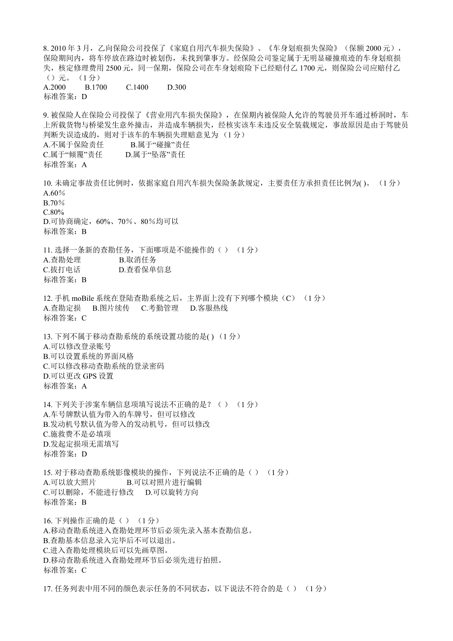 第三届流程控制系统机能应用大赛.1doc_第2页