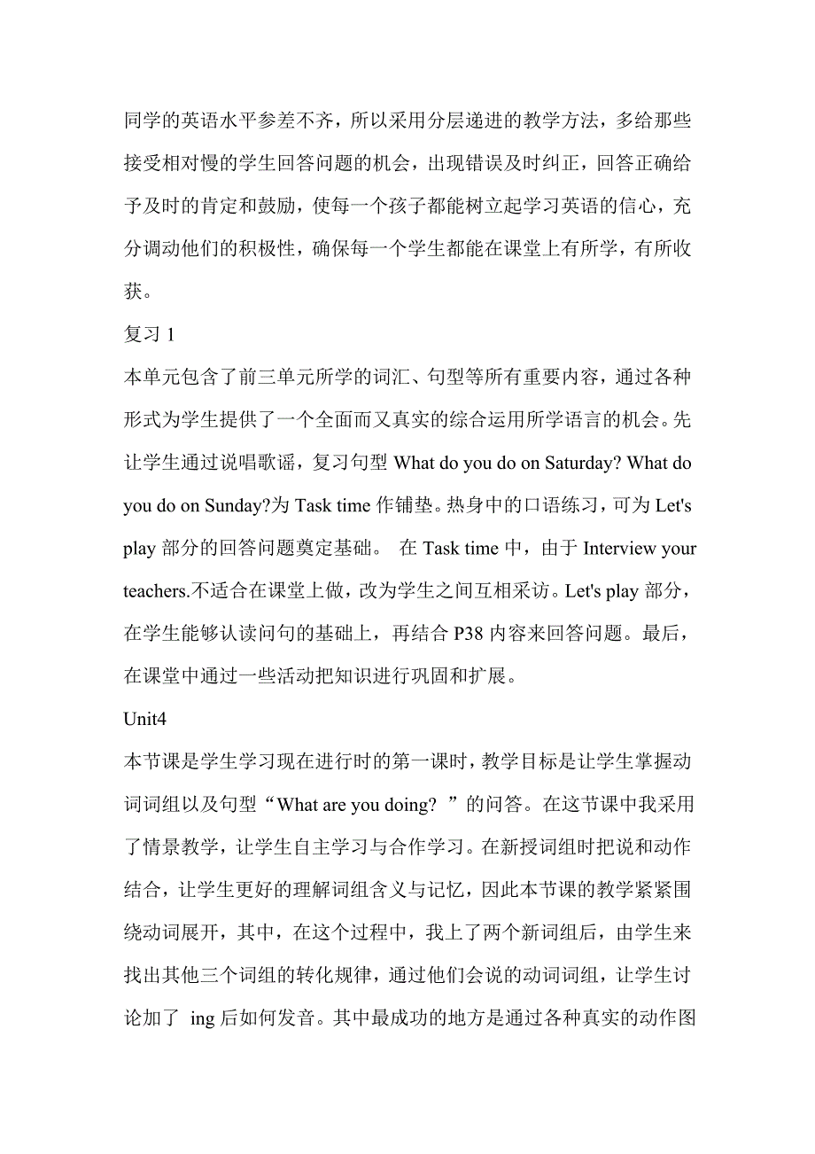 Pep英语五年级下册单元教学反思.doc_第4页