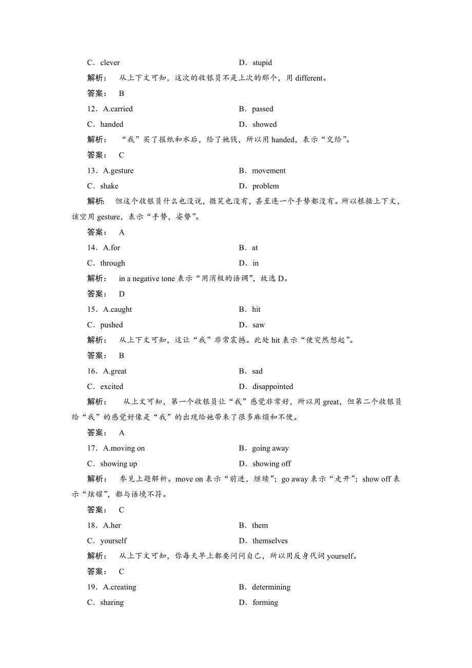 高一英语人教版必修一课时作业：3.2 Section Ⅱ　Warming upReading—Language Points Word版含答案_第5页