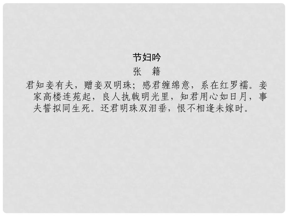 高中语文 23 民为贵课件 新人教版选修《先秦诸子选读》_第3页