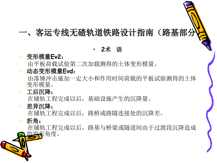 变形模量动态变形模量_第3页