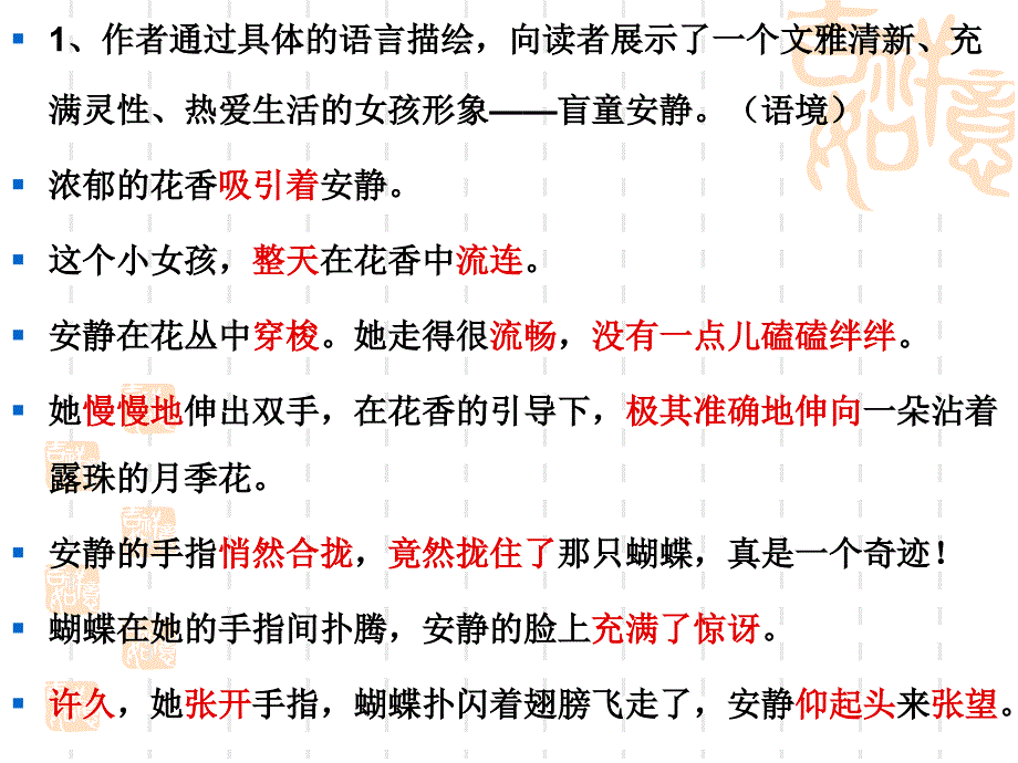 触摸天课例分析_第3页