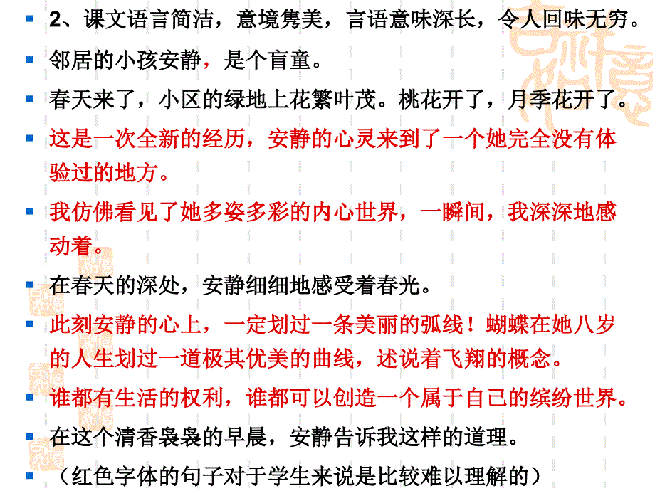 触摸天课例分析_第4页