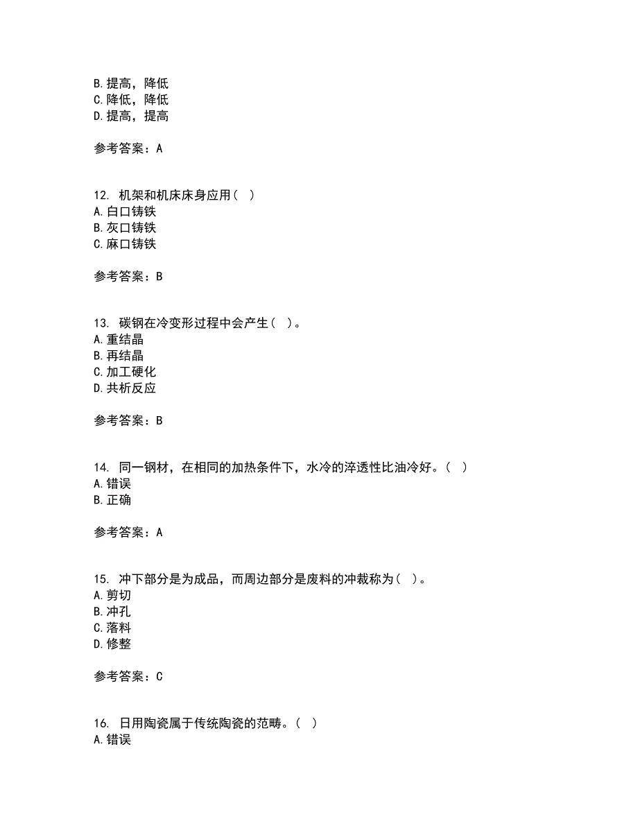 东北大学21秋《工程材料学基础》复习考核试题库答案参考套卷9_第3页