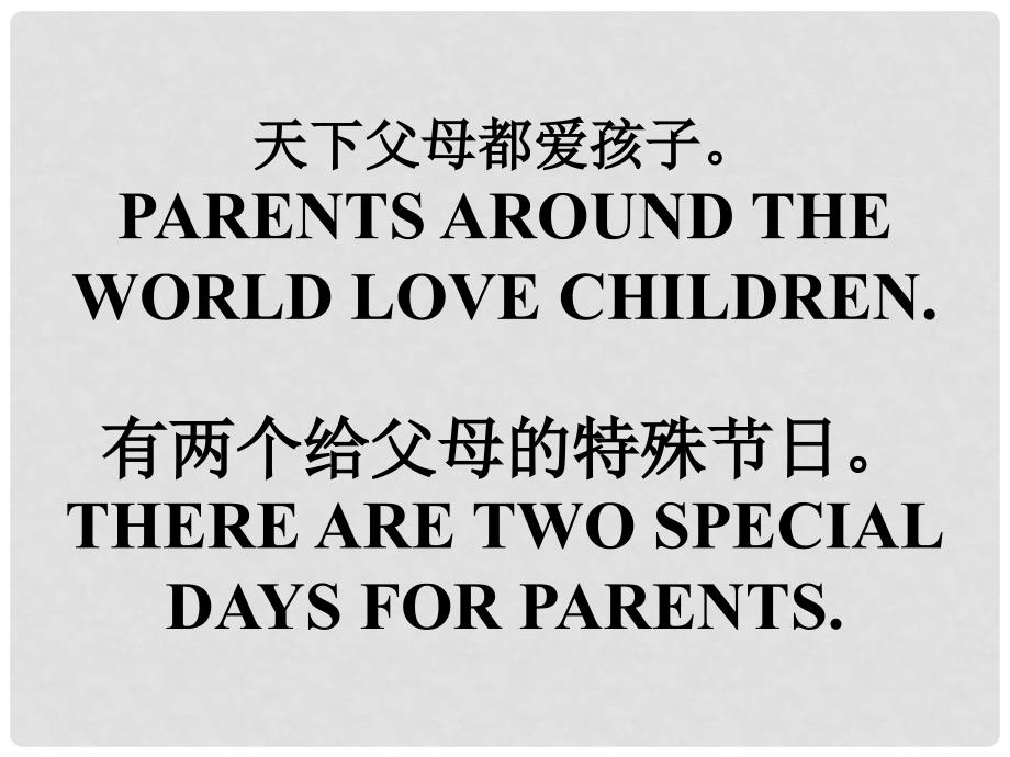 八年级英语下册 口语记忆顺口溜(26)课件 （新版）人教新目标版_第3页