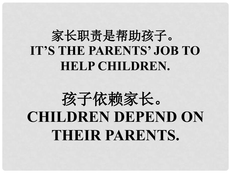 八年级英语下册 口语记忆顺口溜(26)课件 （新版）人教新目标版_第4页