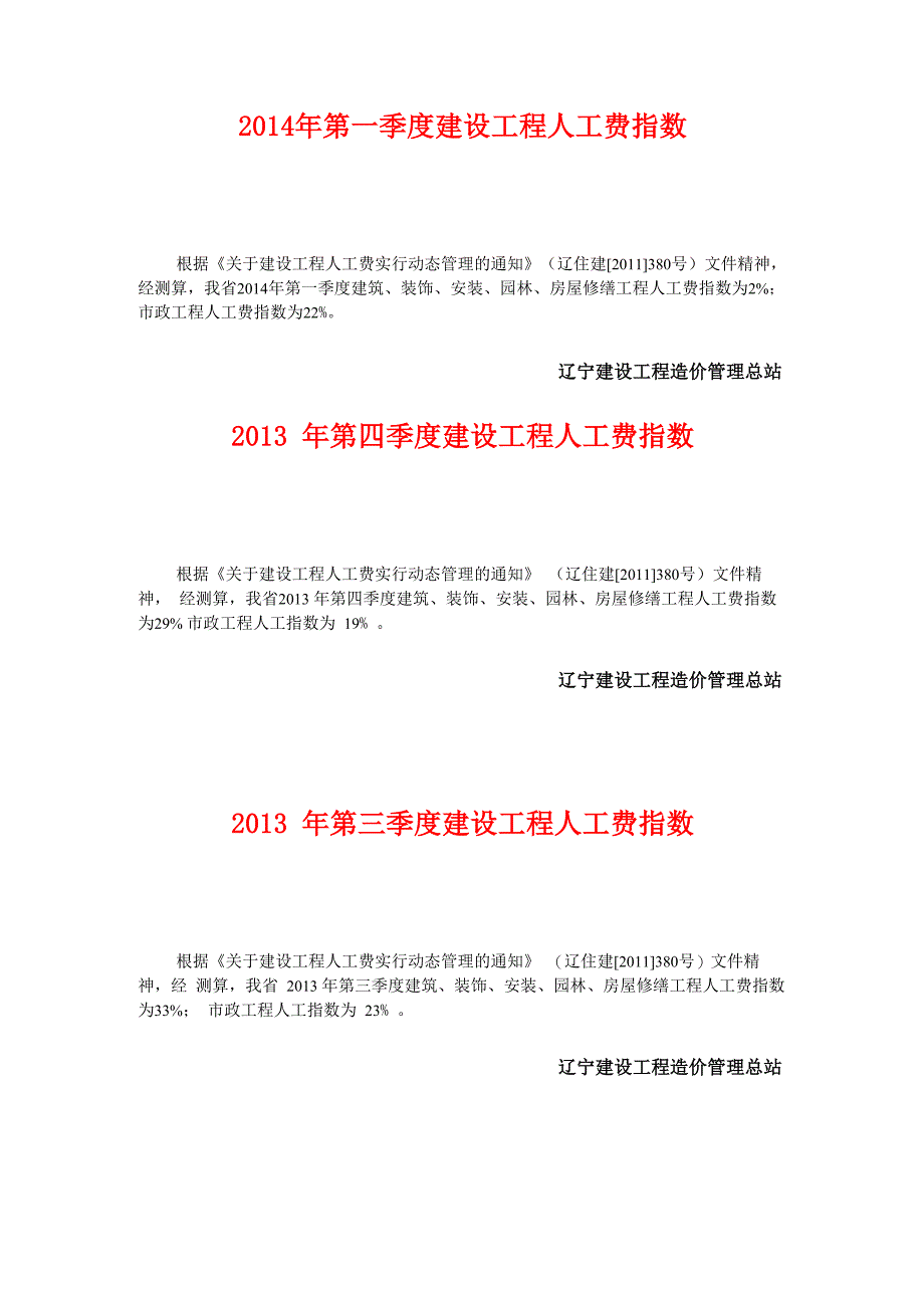 人工动态调整_第1页