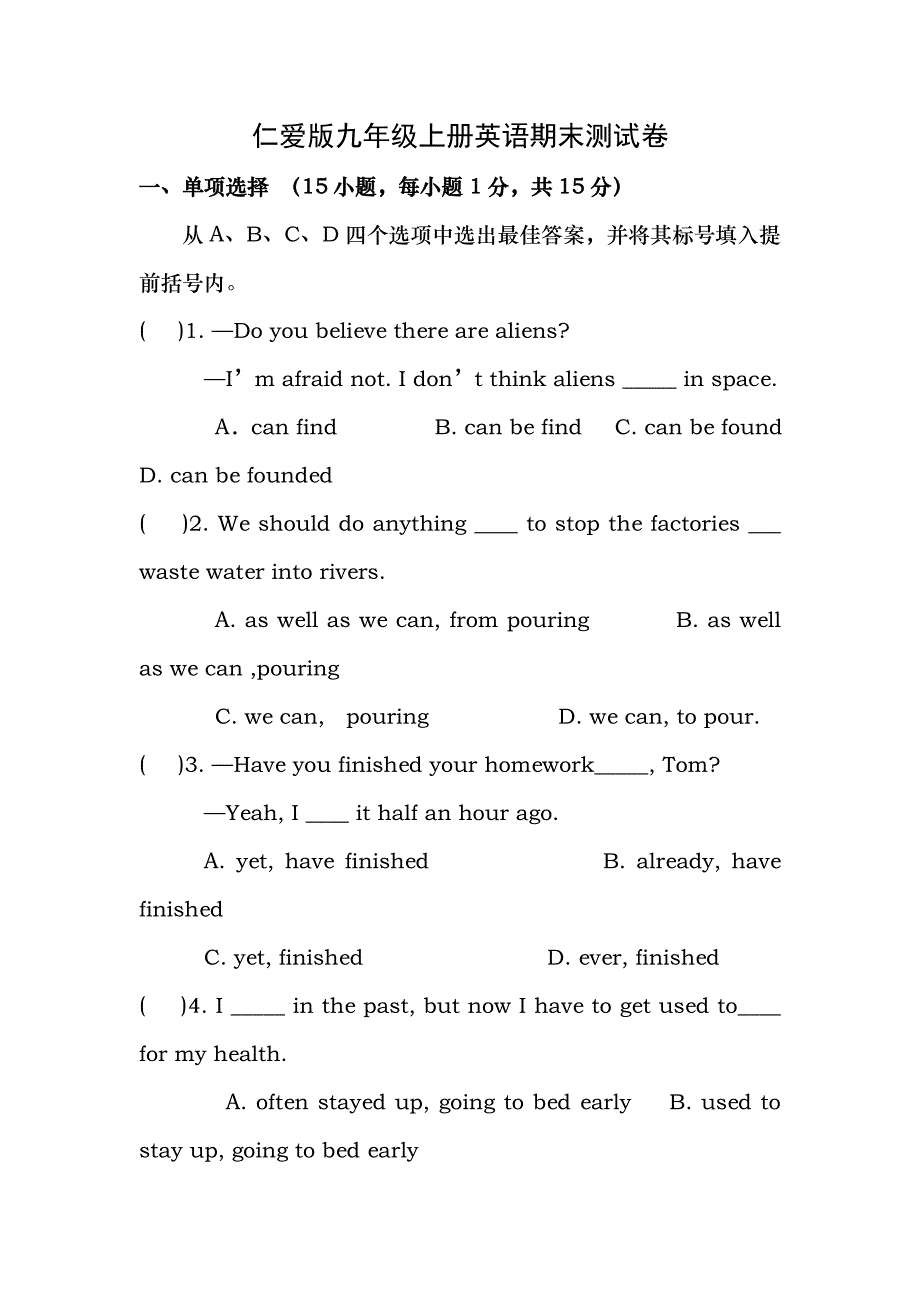 仁爱版九年级英语上册期末测试卷含复习资料_第1页