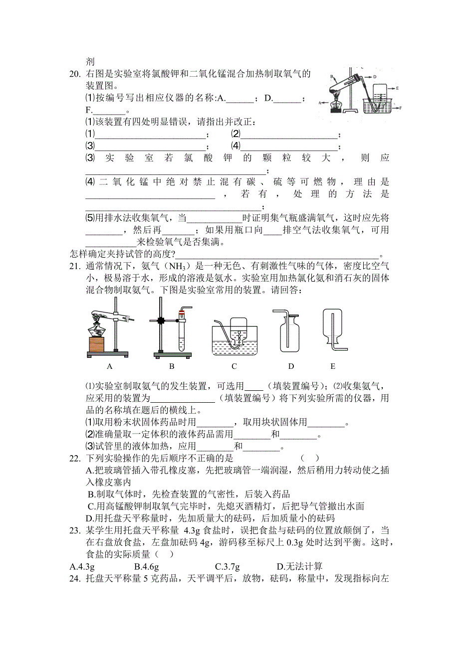 第一二单元知识运用_第3页